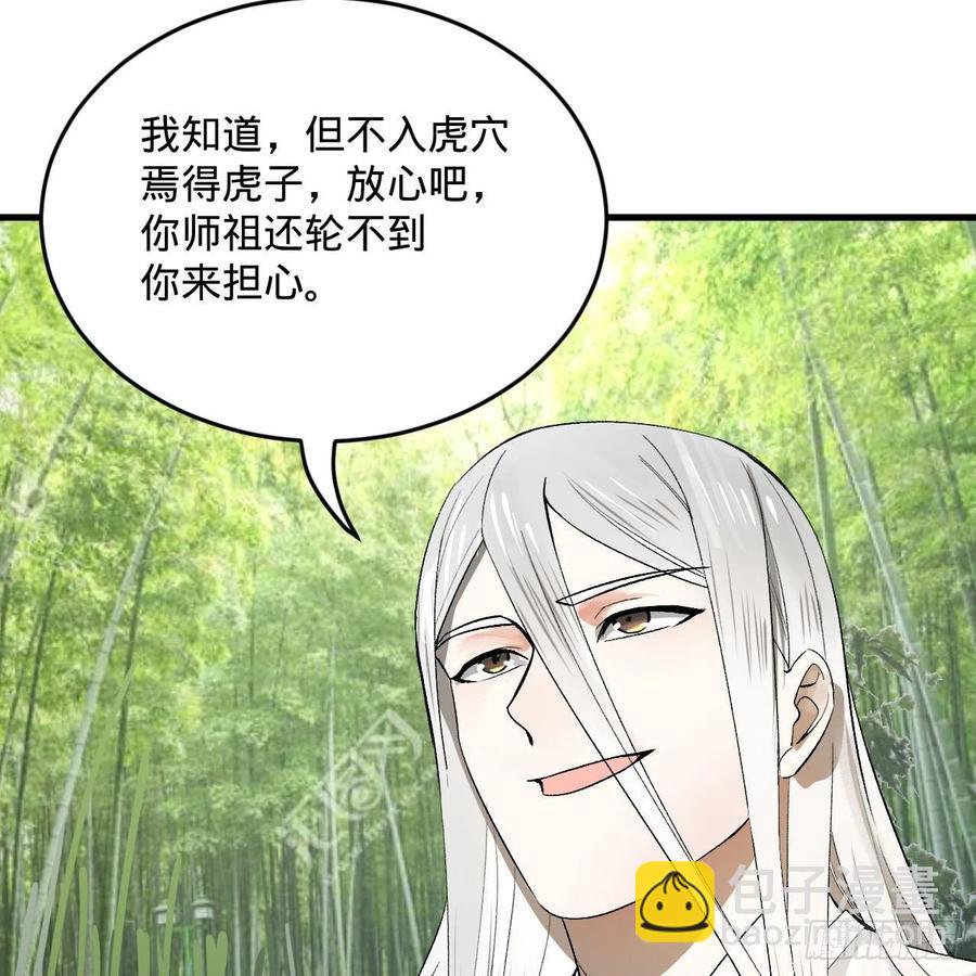 260回 虚空河的浪里白条49