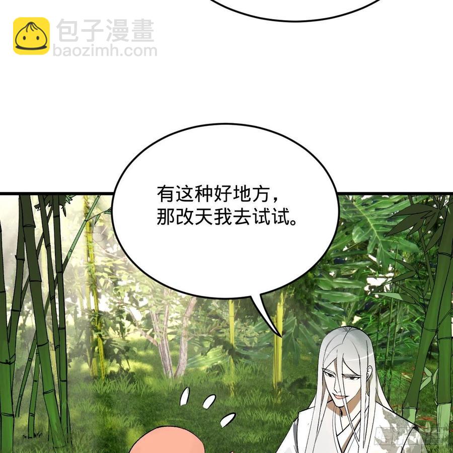 260回 虚空河的浪里白条51