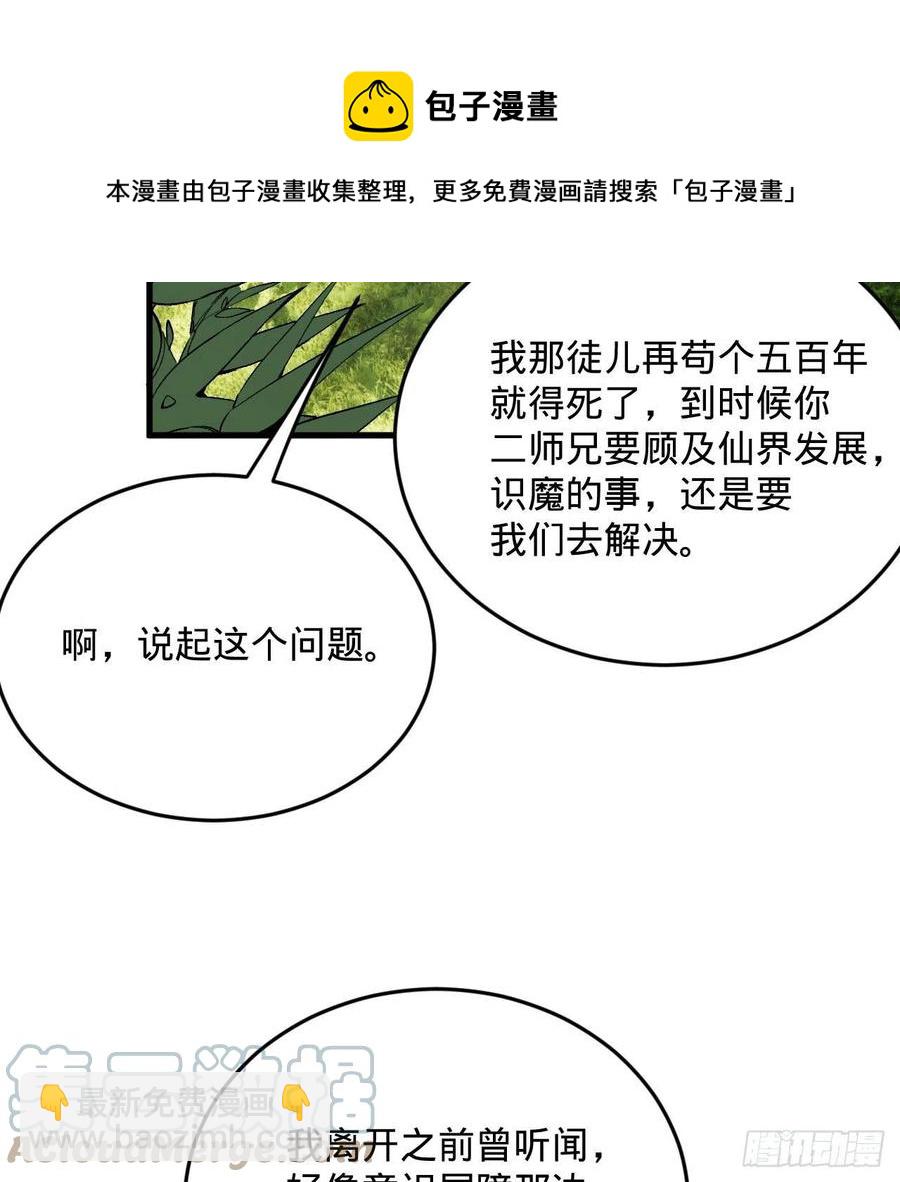 260回 虚空河的浪里白条56