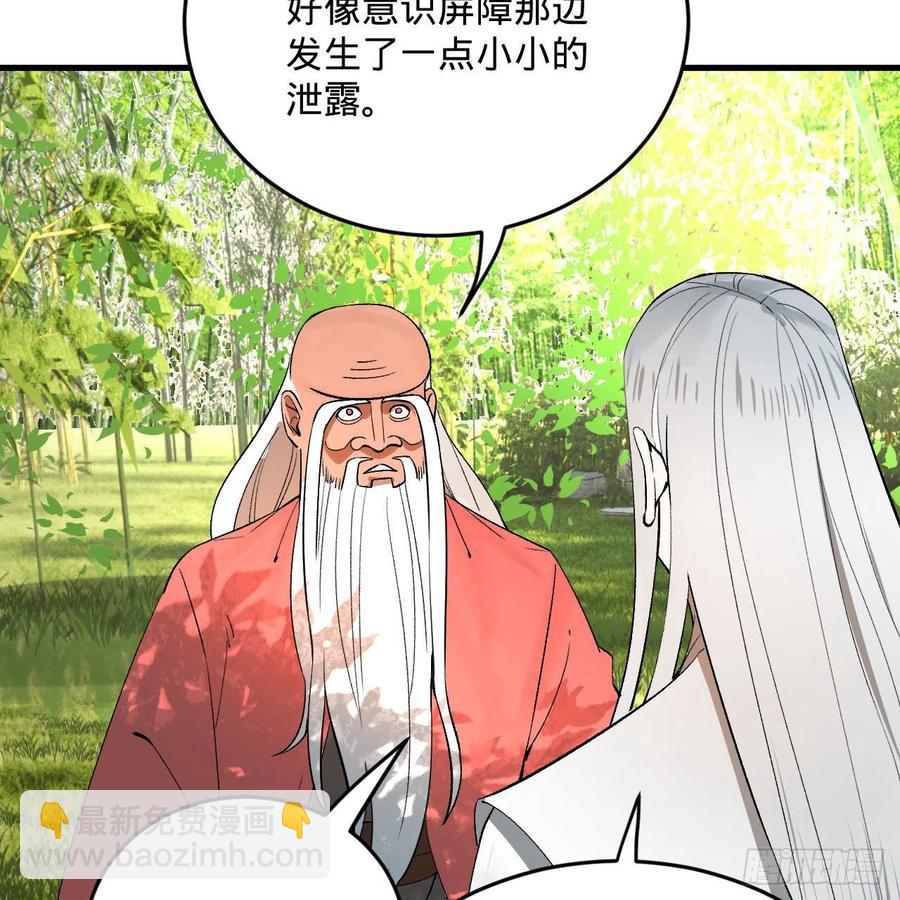 260回 虚空河的浪里白条57