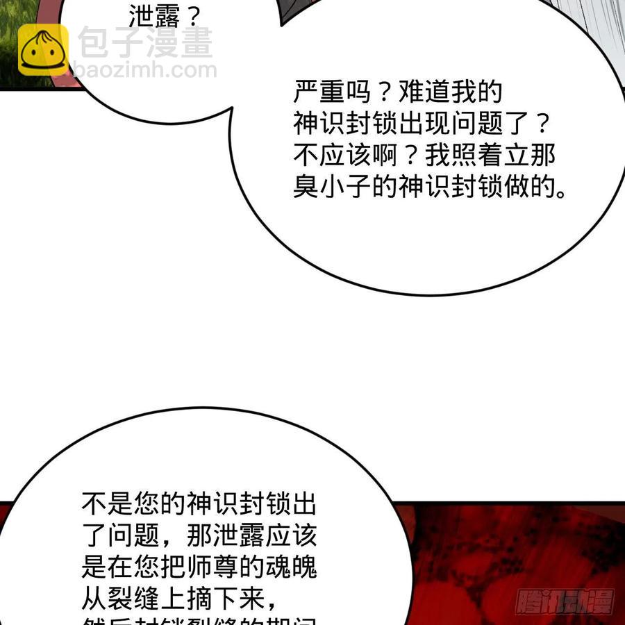 260回 虚空河的浪里白条58