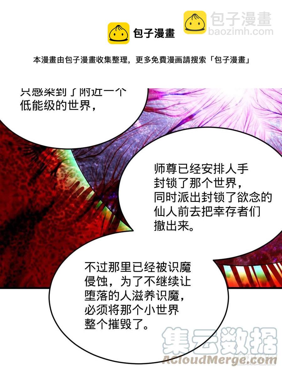 260回 虚空河的浪里白条60
