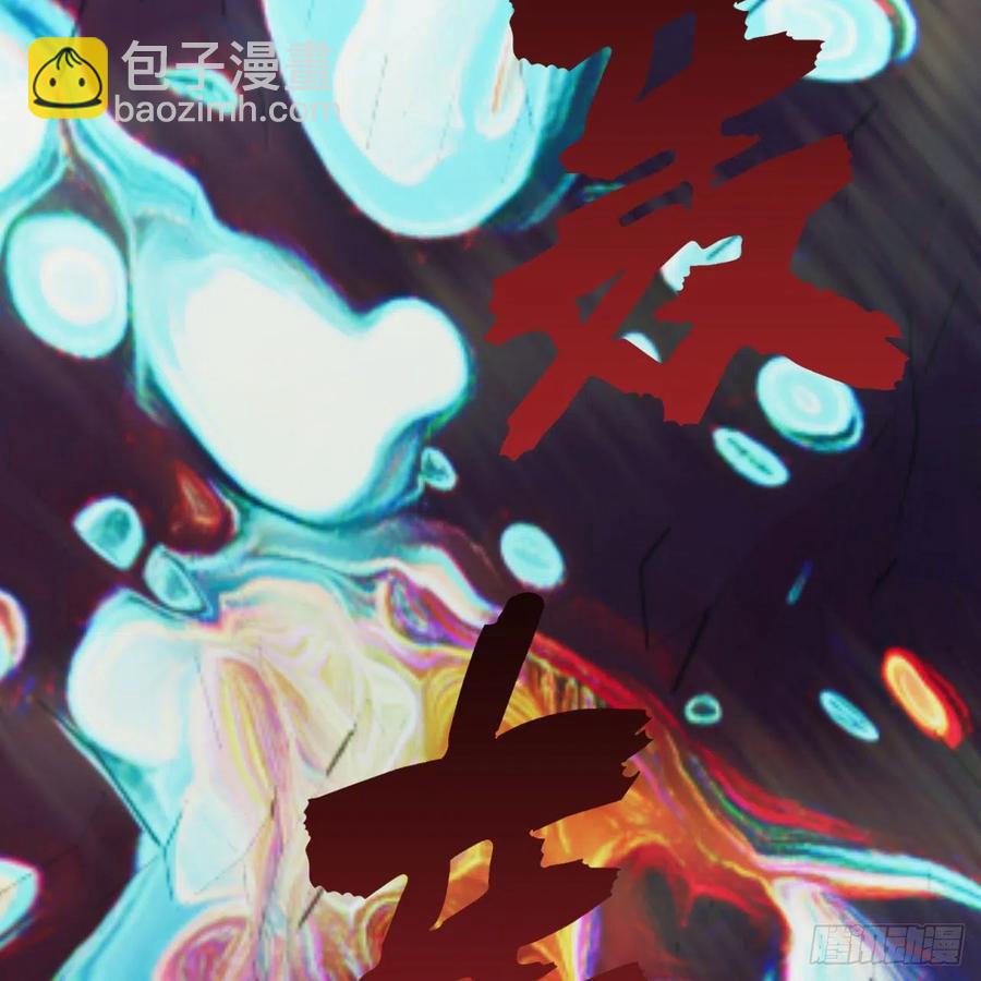 260回 虚空河的浪里白条67