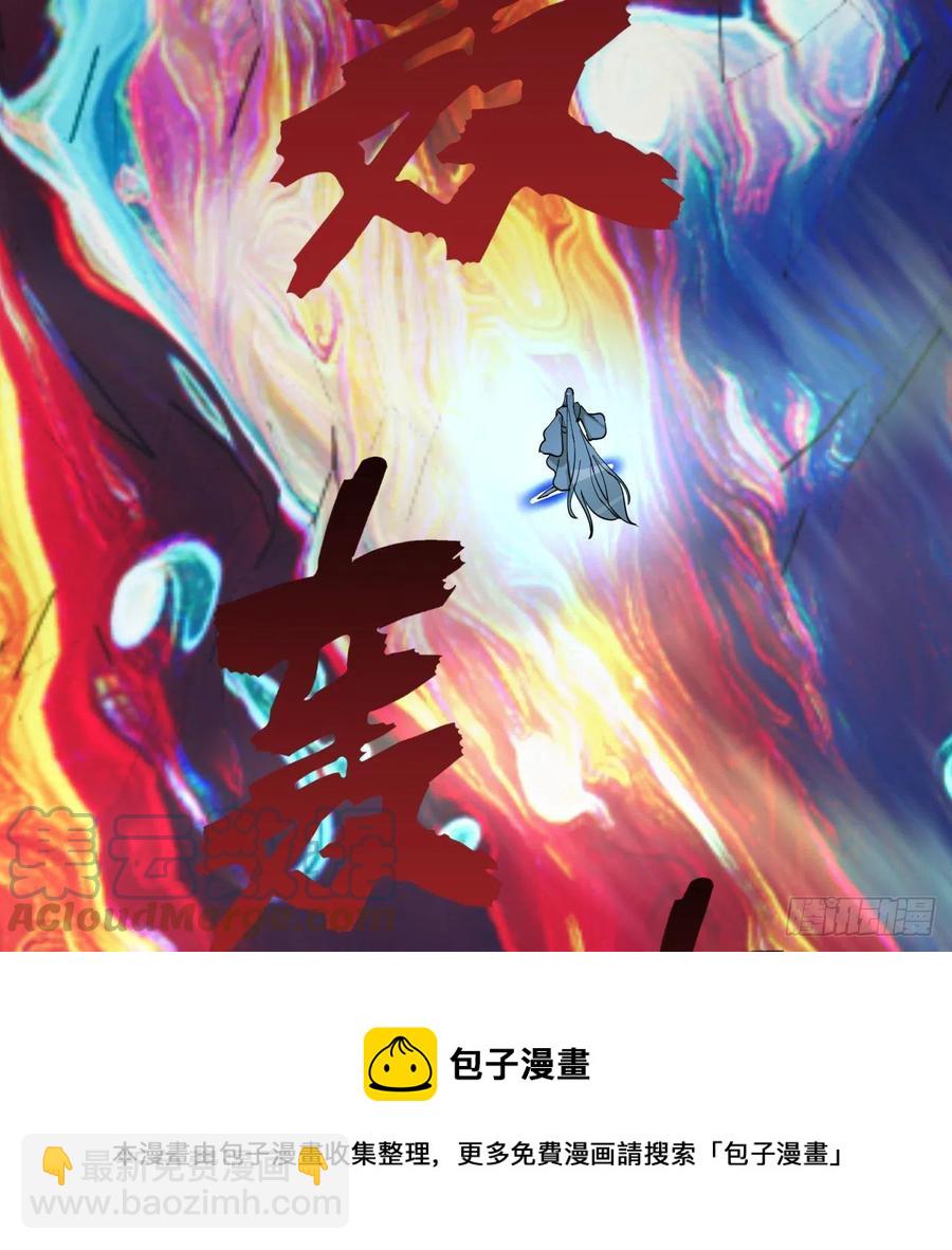 260回 虚空河的浪里白条68