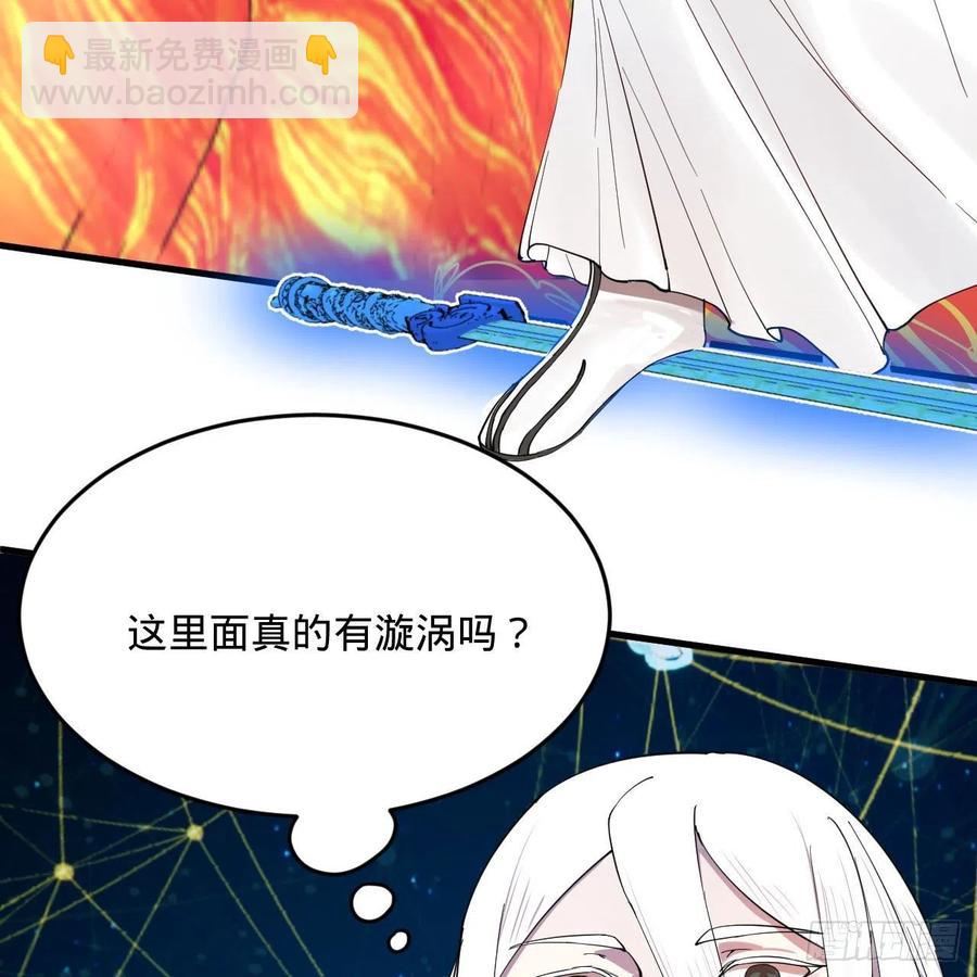 260回 虚空河的浪里白条71