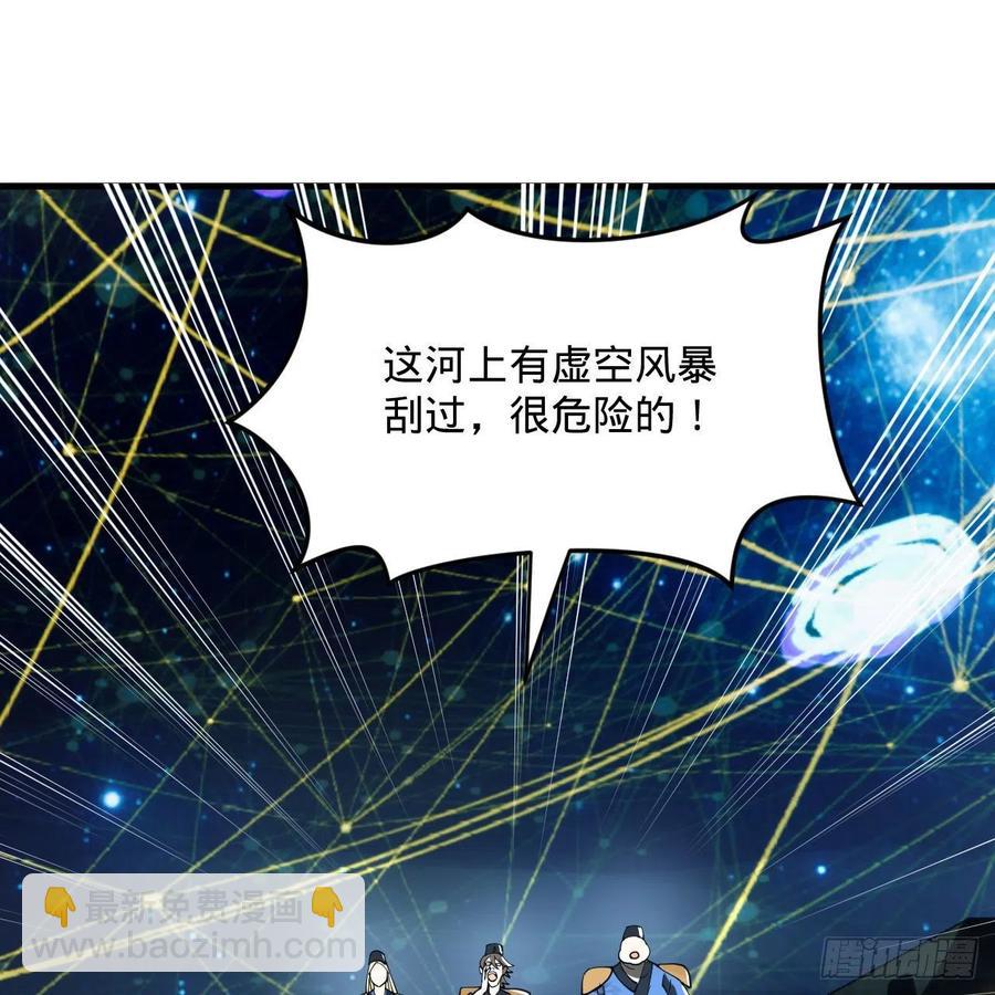 260回 虚空河的浪里白条74