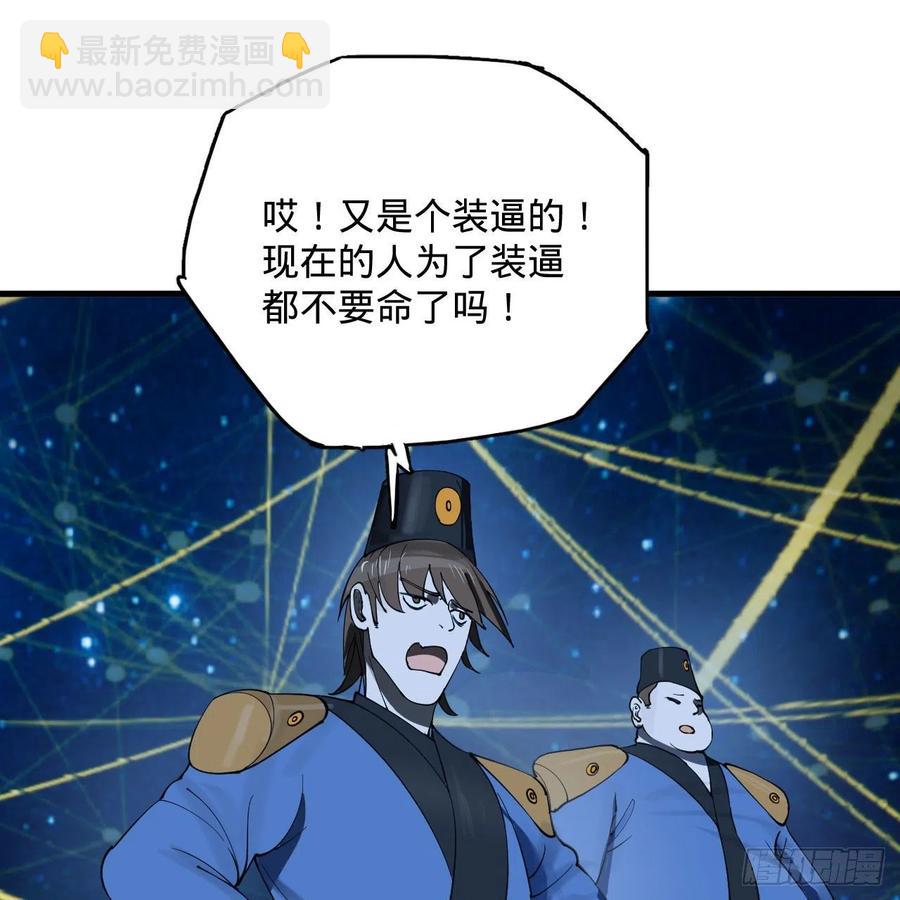 260回 虚空河的浪里白条78