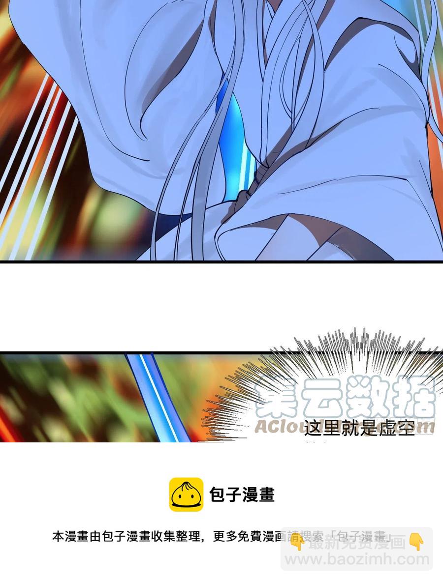260回 虚空河的浪里白条80