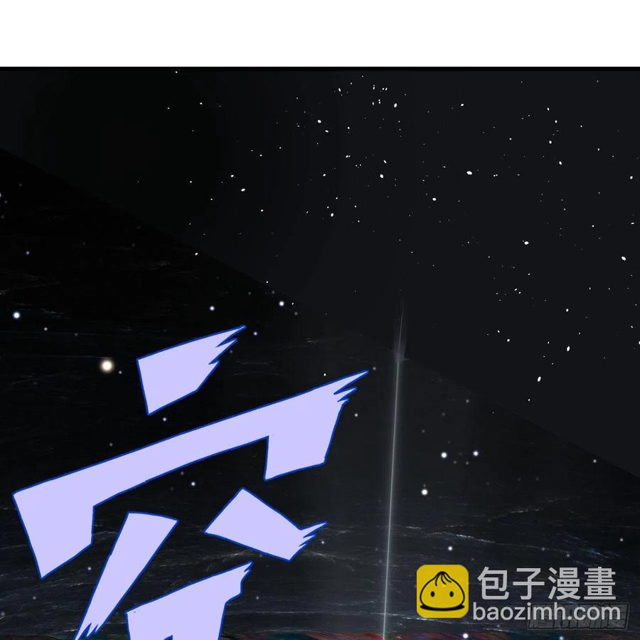 260回 虚空河的浪里白条82