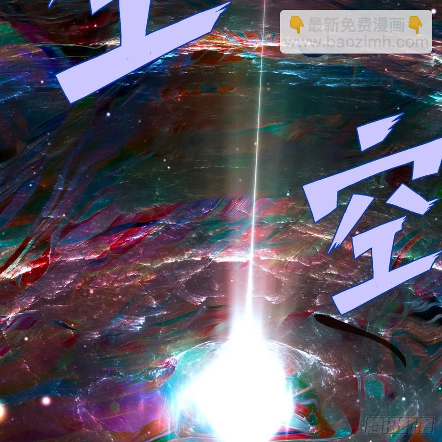 260回 虚空河的浪里白条83