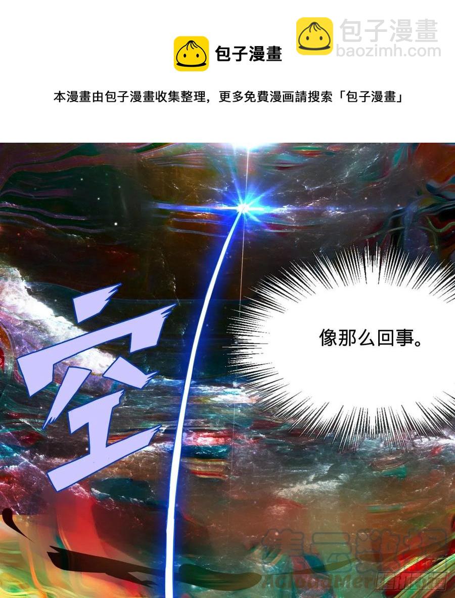 260回 虚空河的浪里白条84