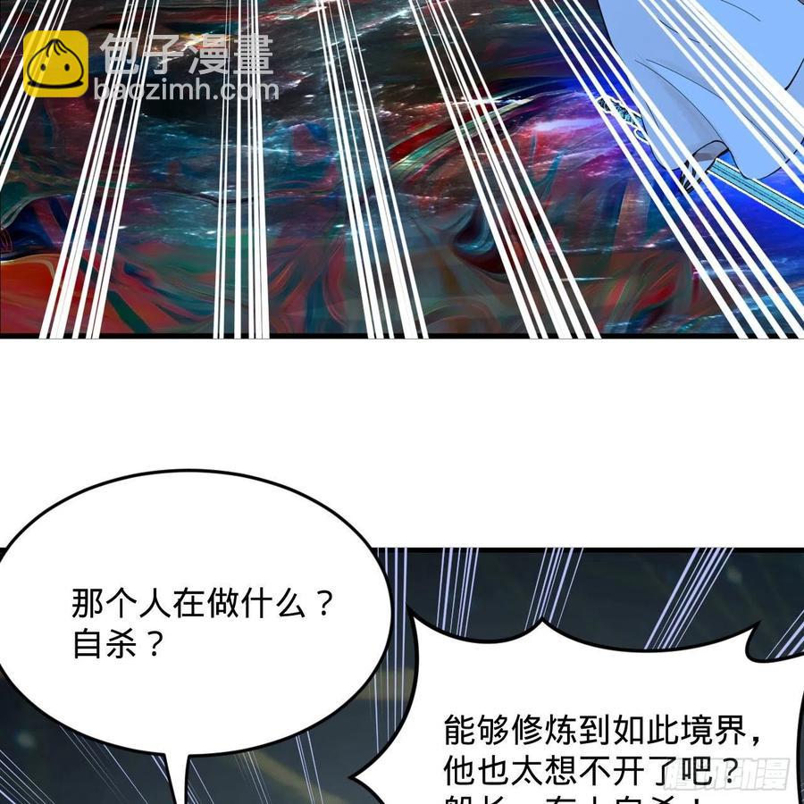 260回 虚空河的浪里白条87