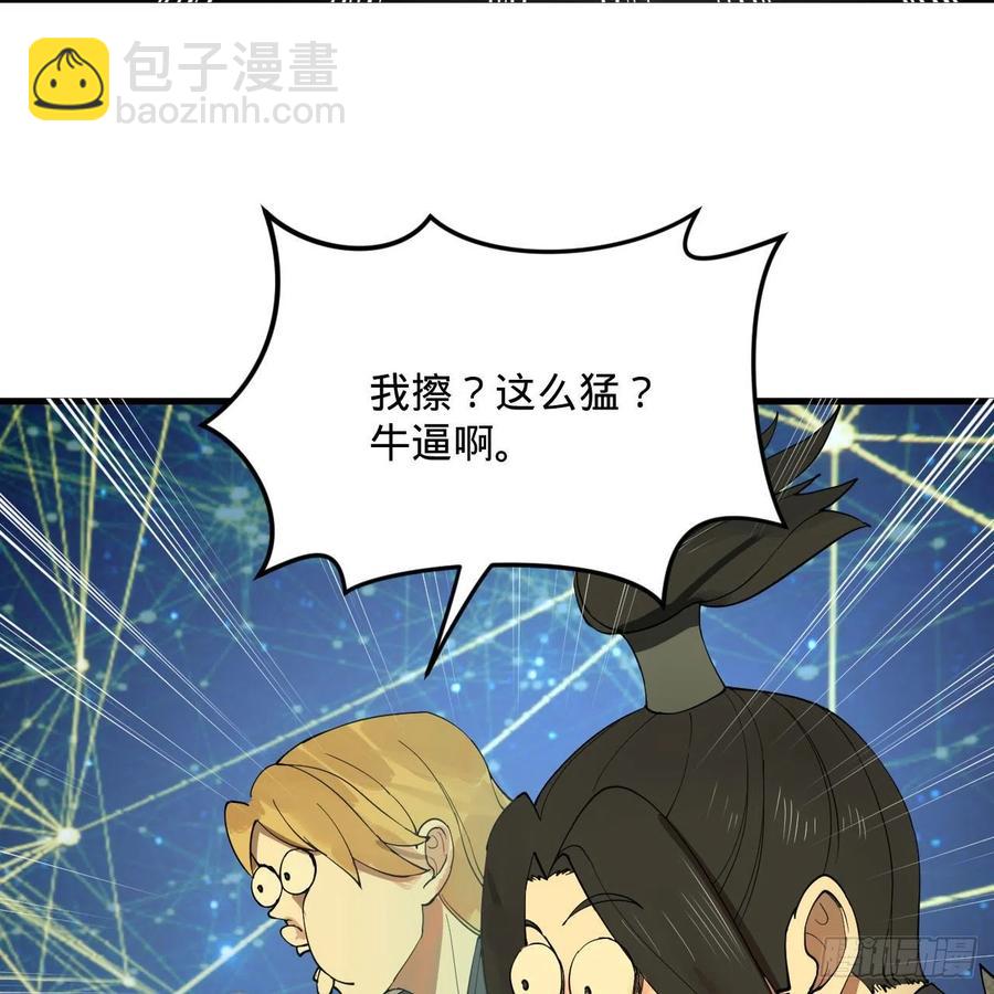 260回 虚空河的浪里白条97