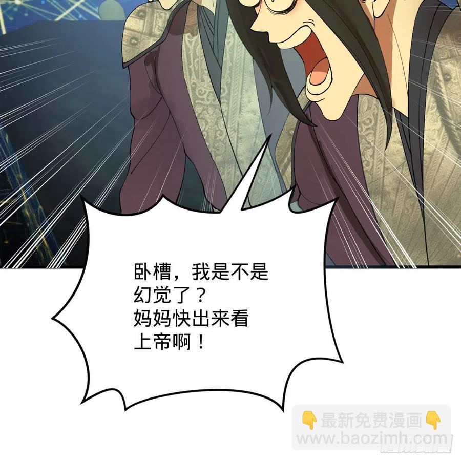 260回 虚空河的浪里白条98