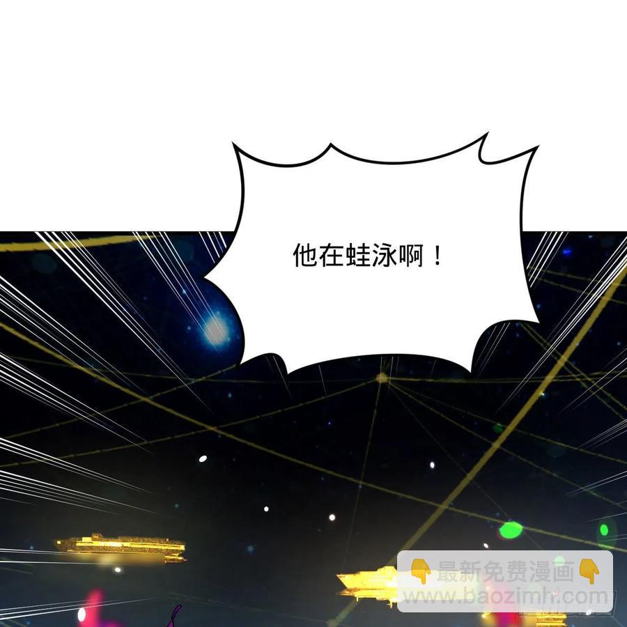 260回 虚空河的浪里白条99