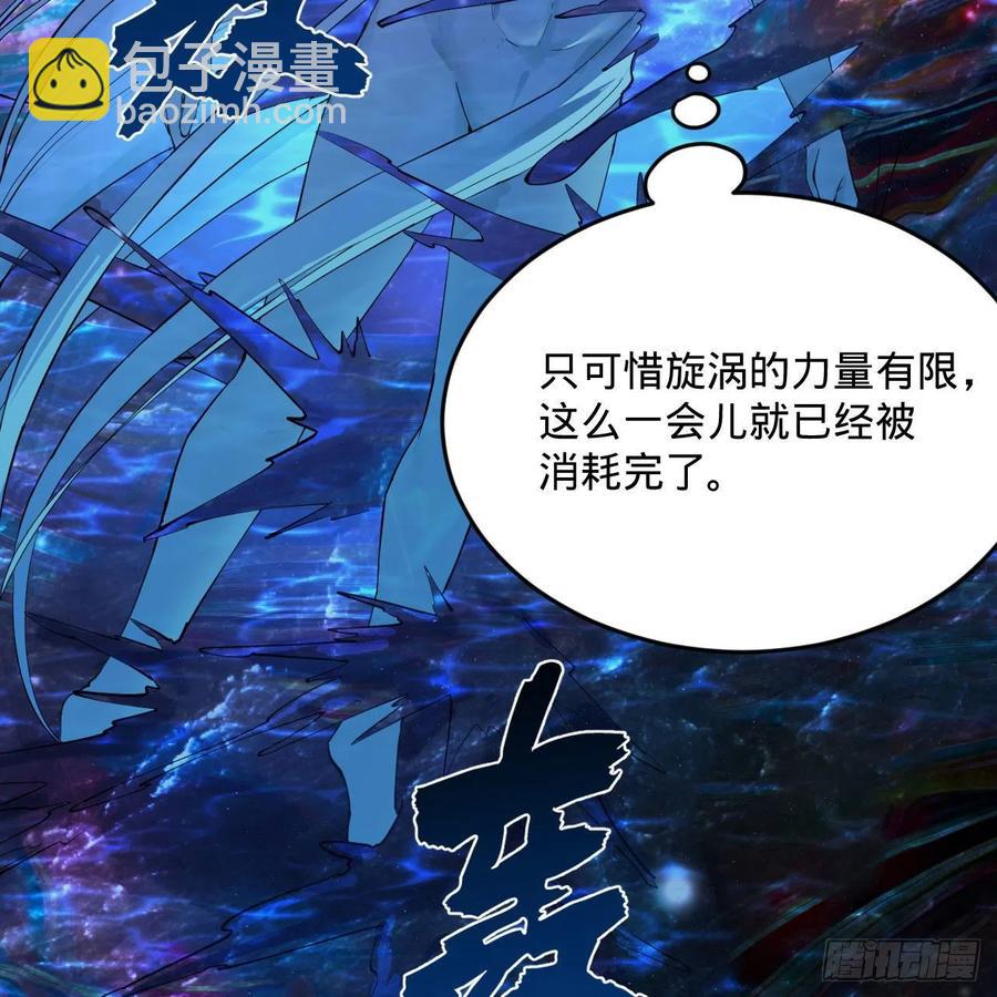 261回 躲老婆的始仙帝10