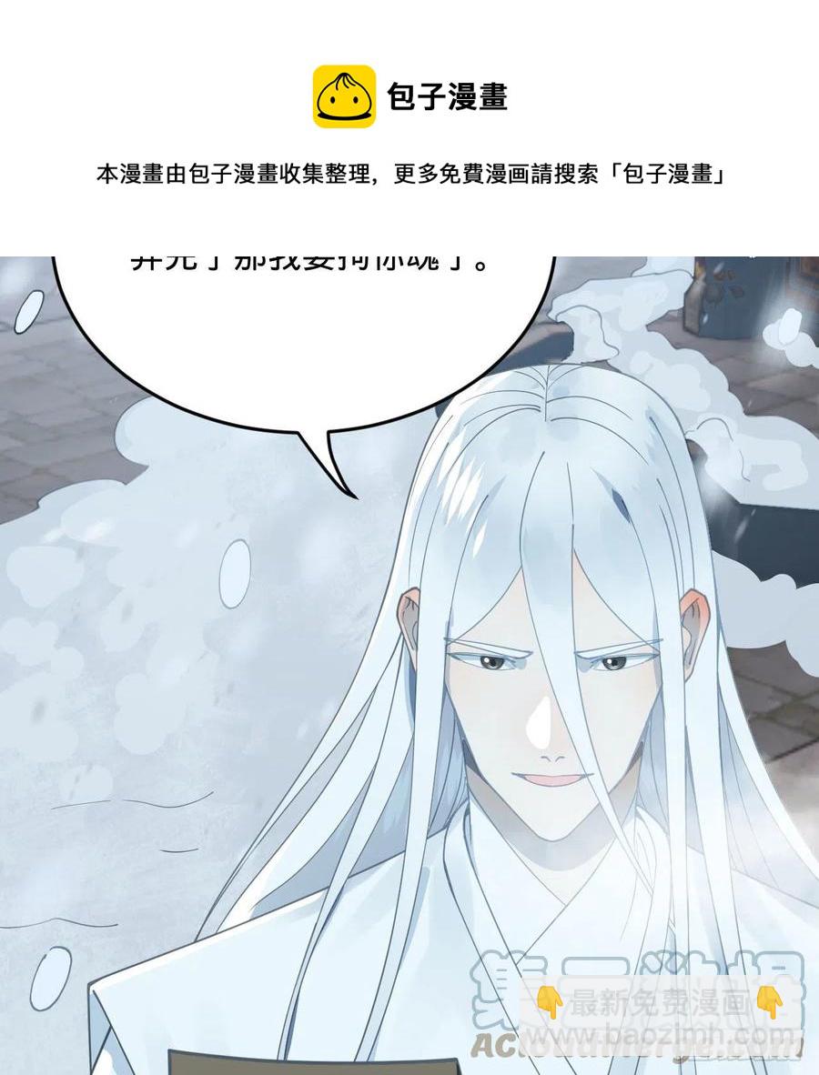 261回 躲老婆的始仙帝104