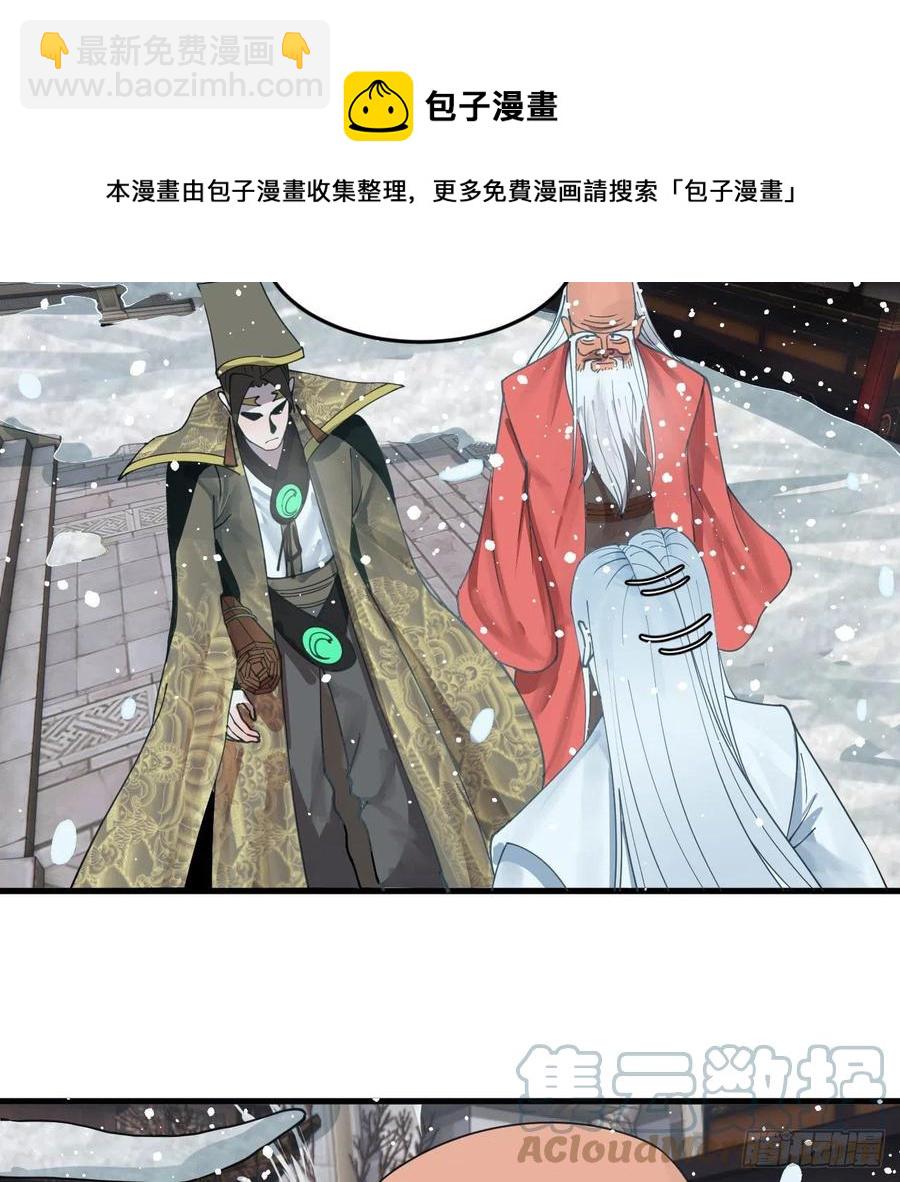 261回 躲老婆的始仙帝108