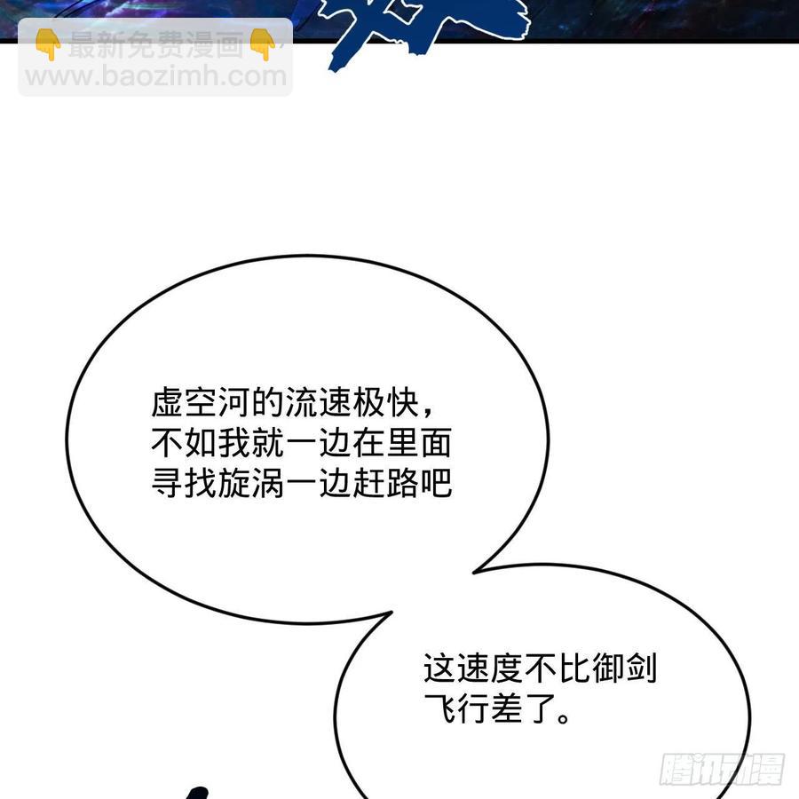261回 躲老婆的始仙帝11