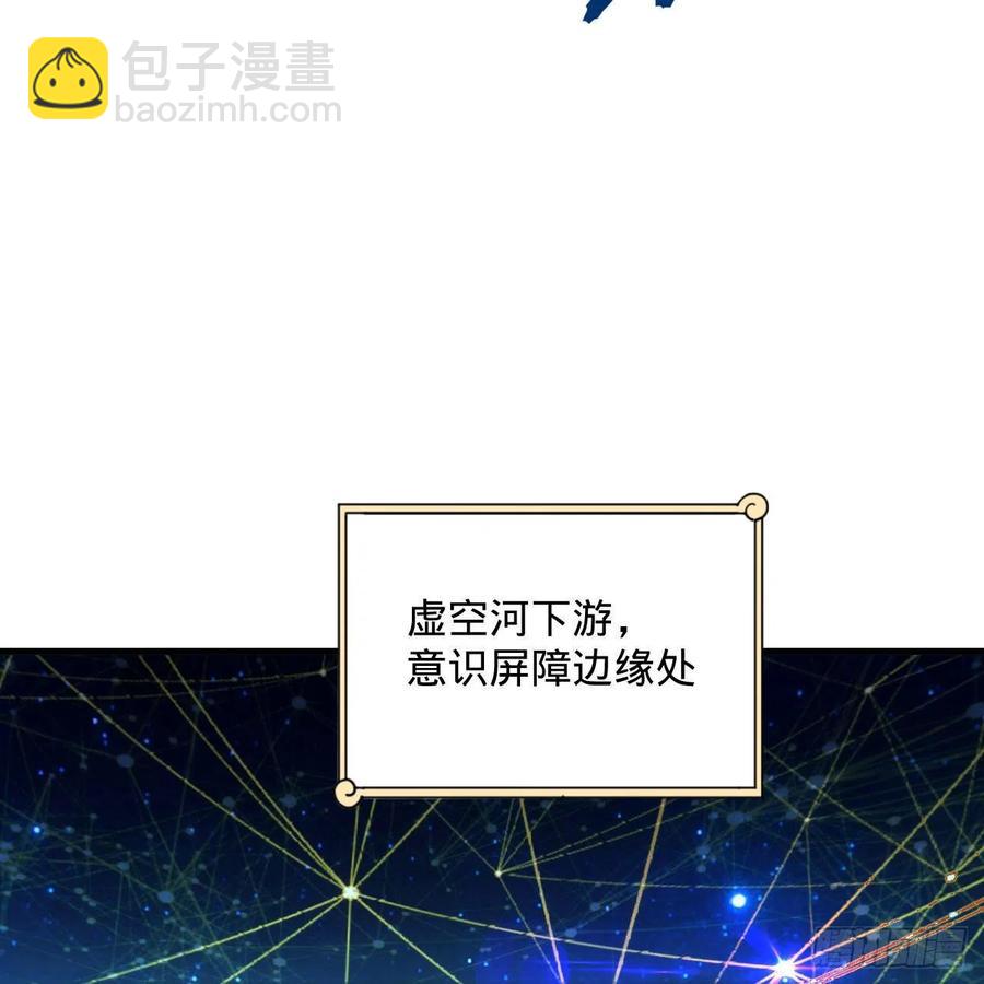 261回 躲老婆的始仙帝13