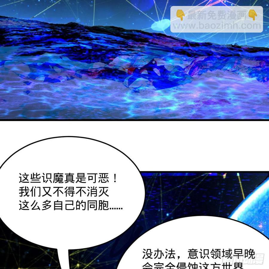 261回 躲老婆的始仙帝14