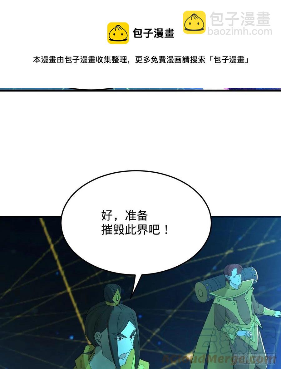 261回 躲老婆的始仙帝16