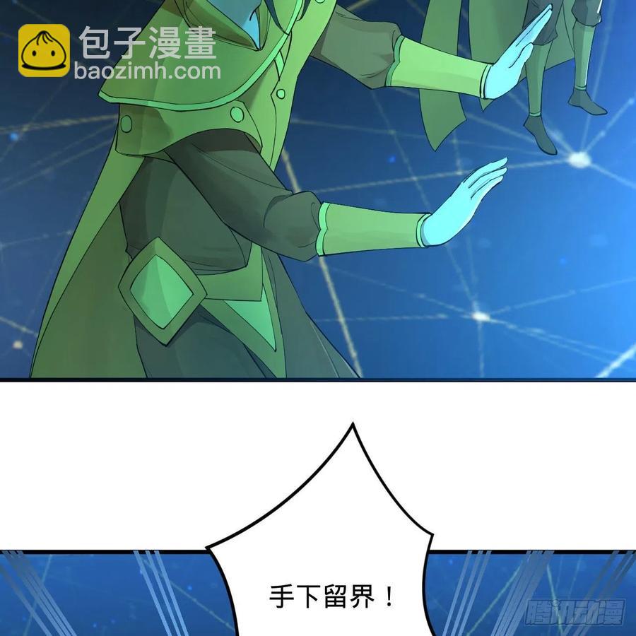 261回 躲老婆的始仙帝17