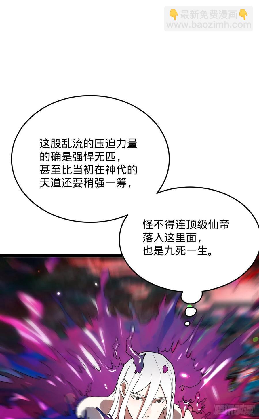 261回 躲老婆的始仙帝2