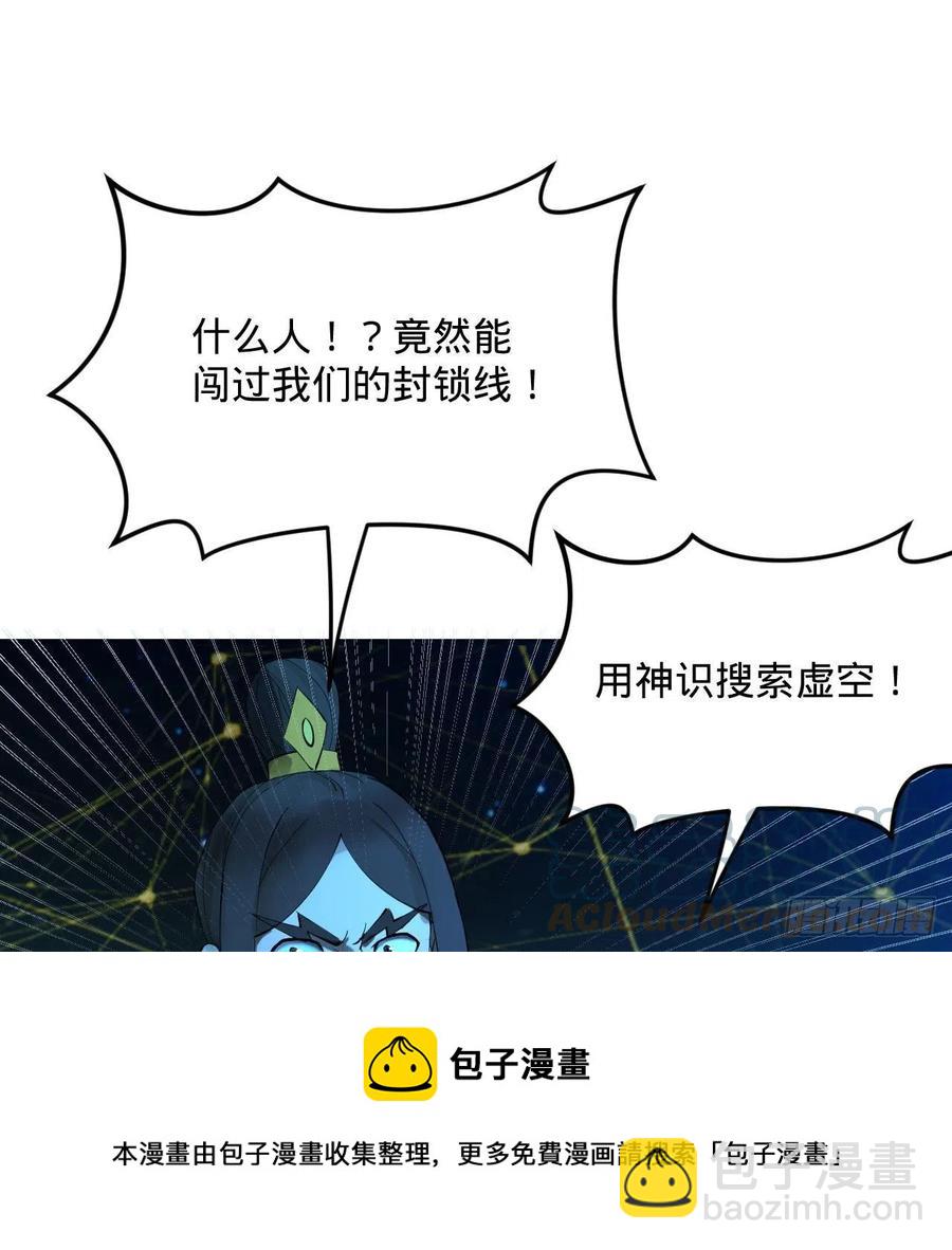 261回 躲老婆的始仙帝20