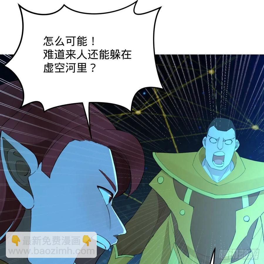 261回 躲老婆的始仙帝22