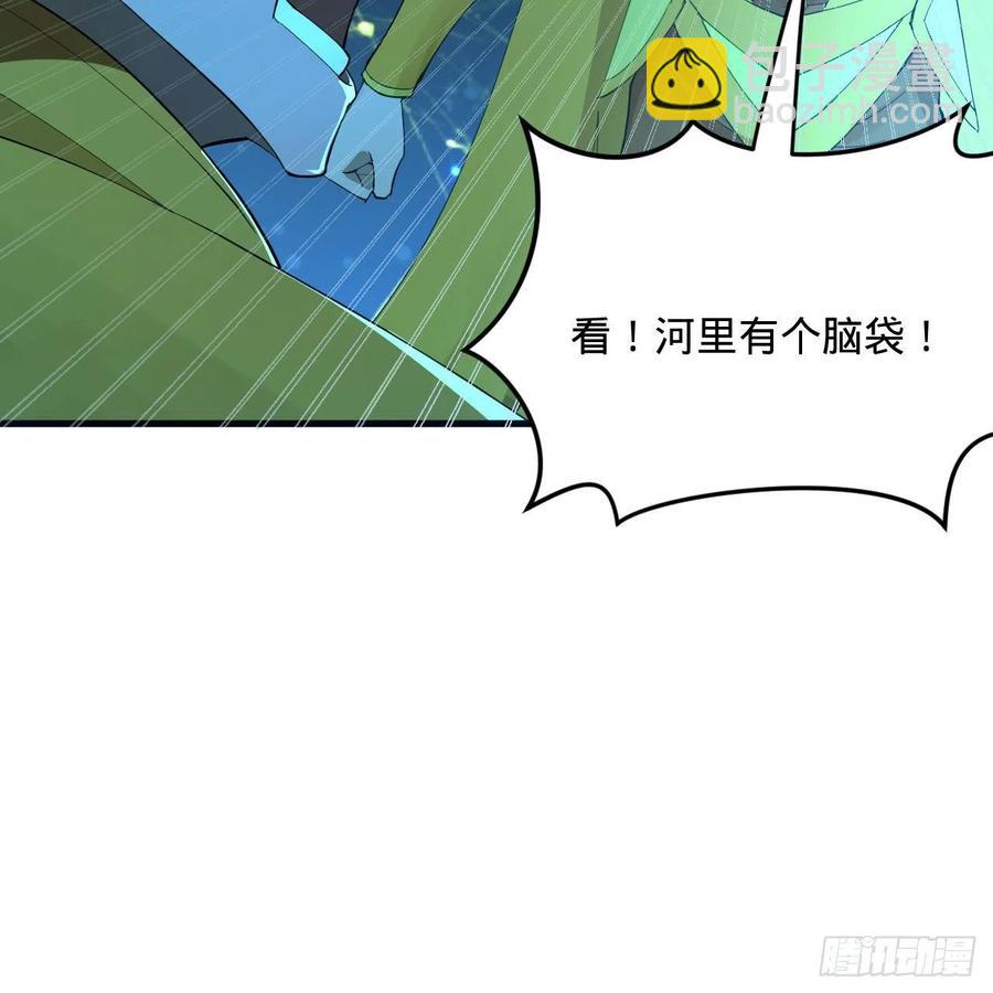 261回 躲老婆的始仙帝23