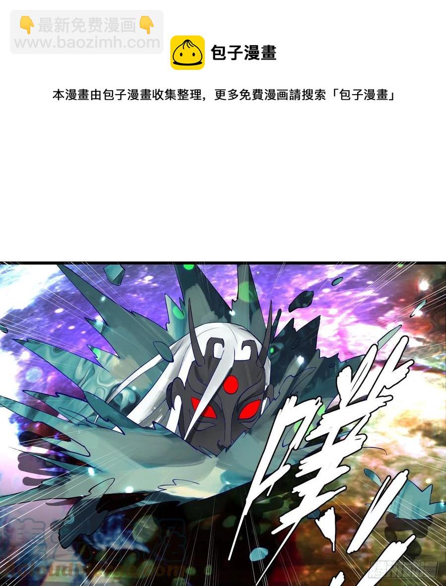 261回 躲老婆的始仙帝24