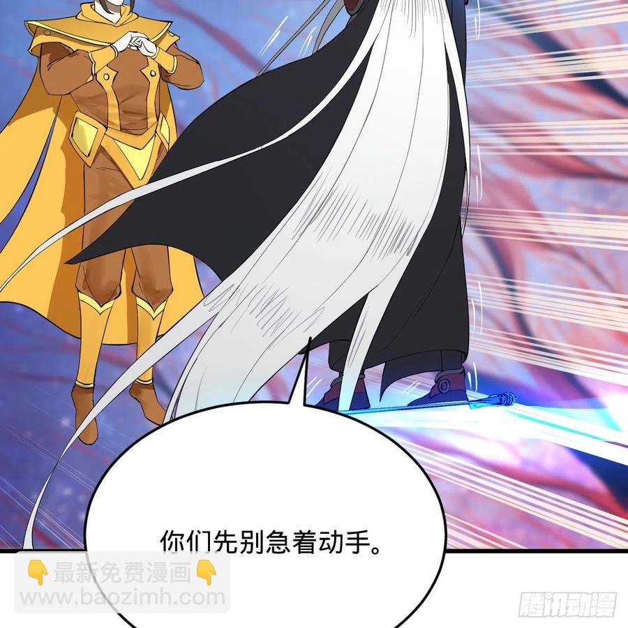 261回 躲老婆的始仙帝29