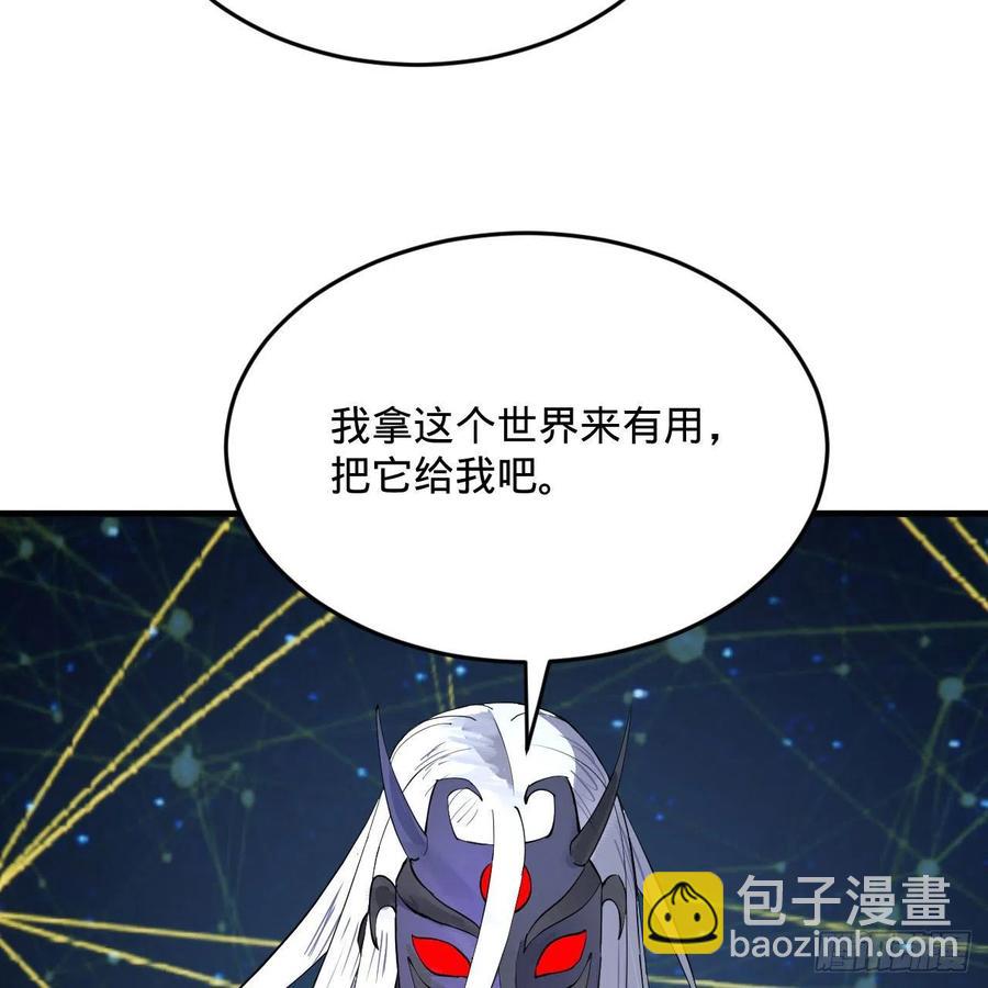 261回 躲老婆的始仙帝30