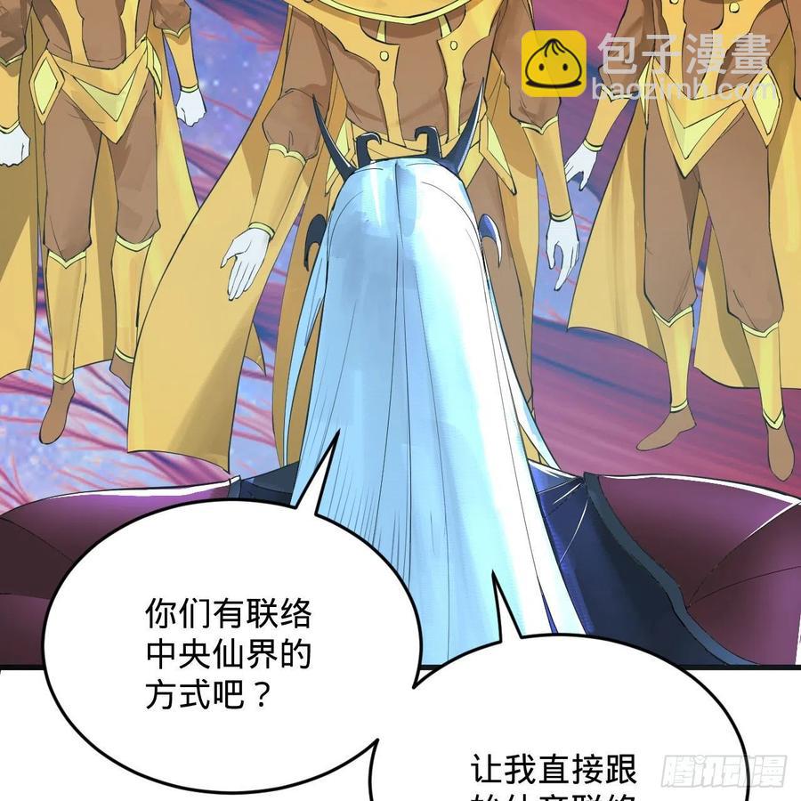 261回 躲老婆的始仙帝33
