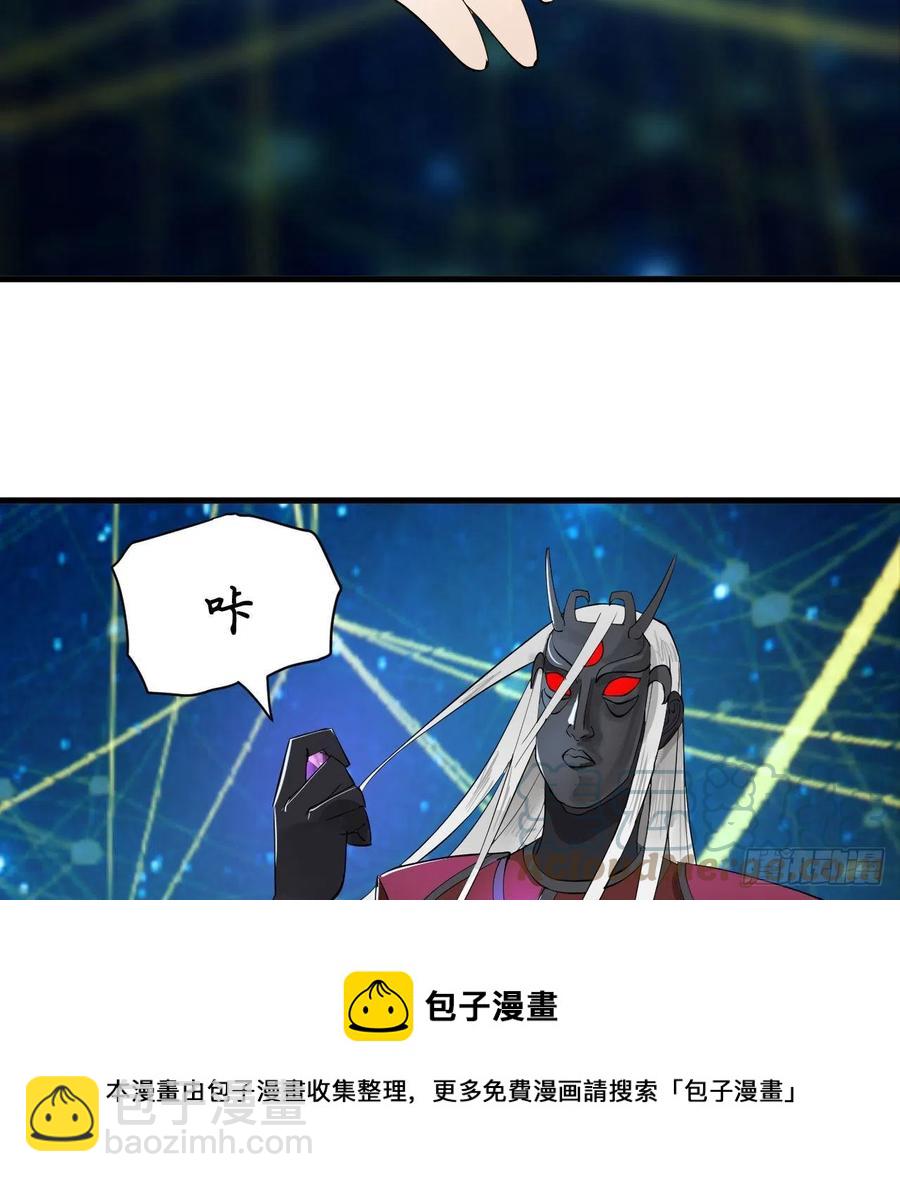 261回 躲老婆的始仙帝36