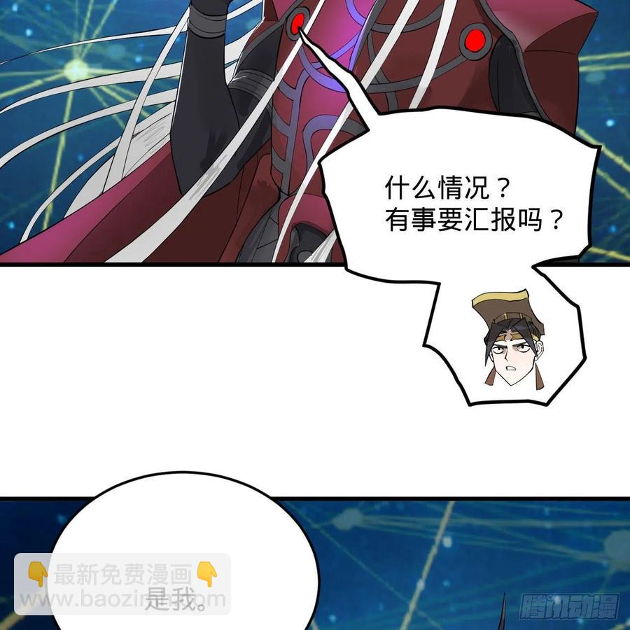 261回 躲老婆的始仙帝37