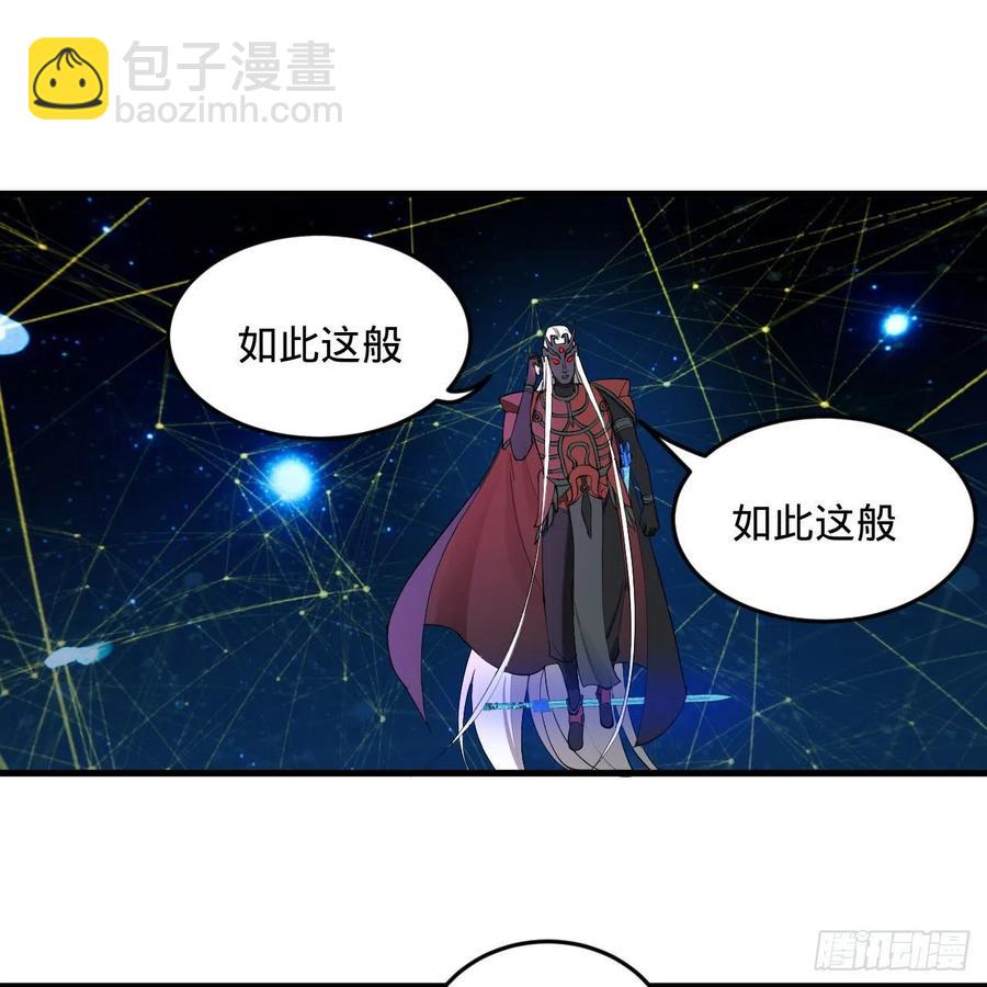 261回 躲老婆的始仙帝39