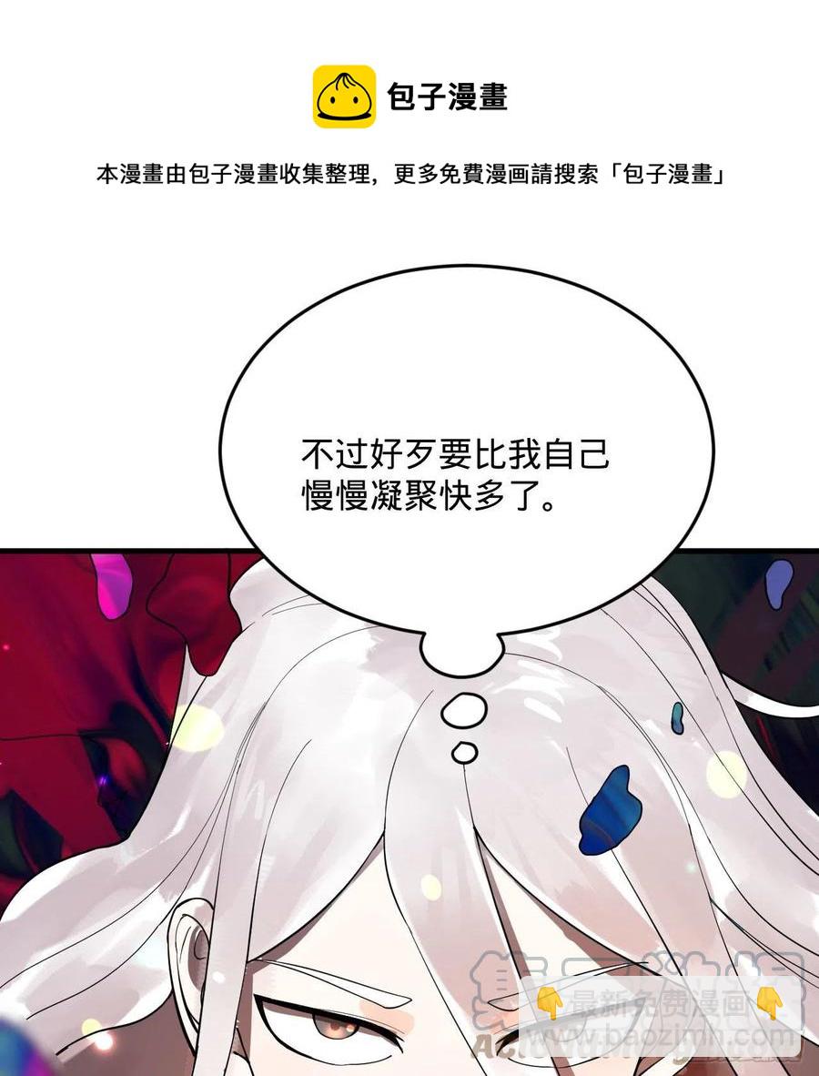 261回 躲老婆的始仙帝4