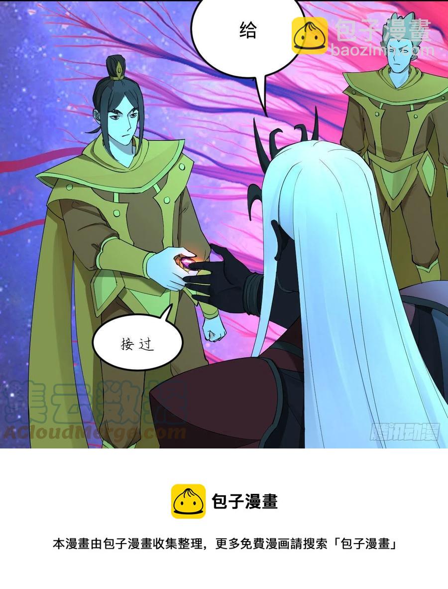 261回 躲老婆的始仙帝40