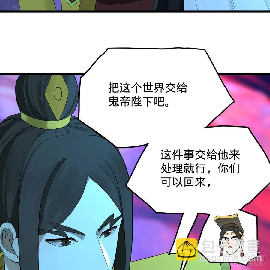 261回 躲老婆的始仙帝41