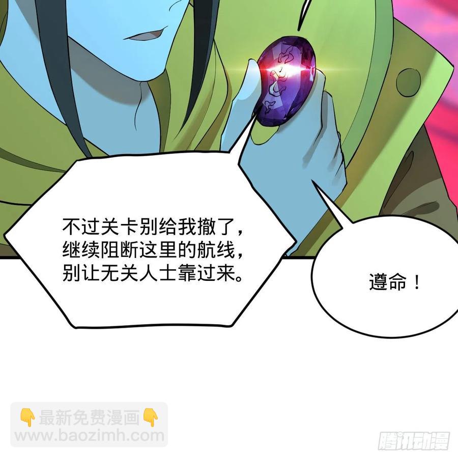 261回 躲老婆的始仙帝42