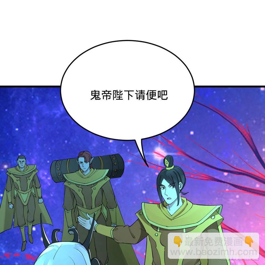 261回 躲老婆的始仙帝43