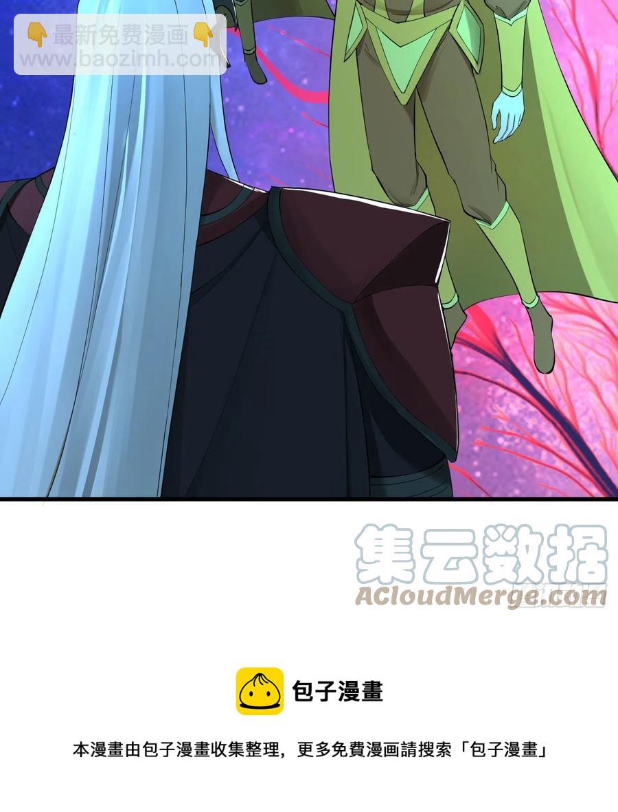 261回 躲老婆的始仙帝44