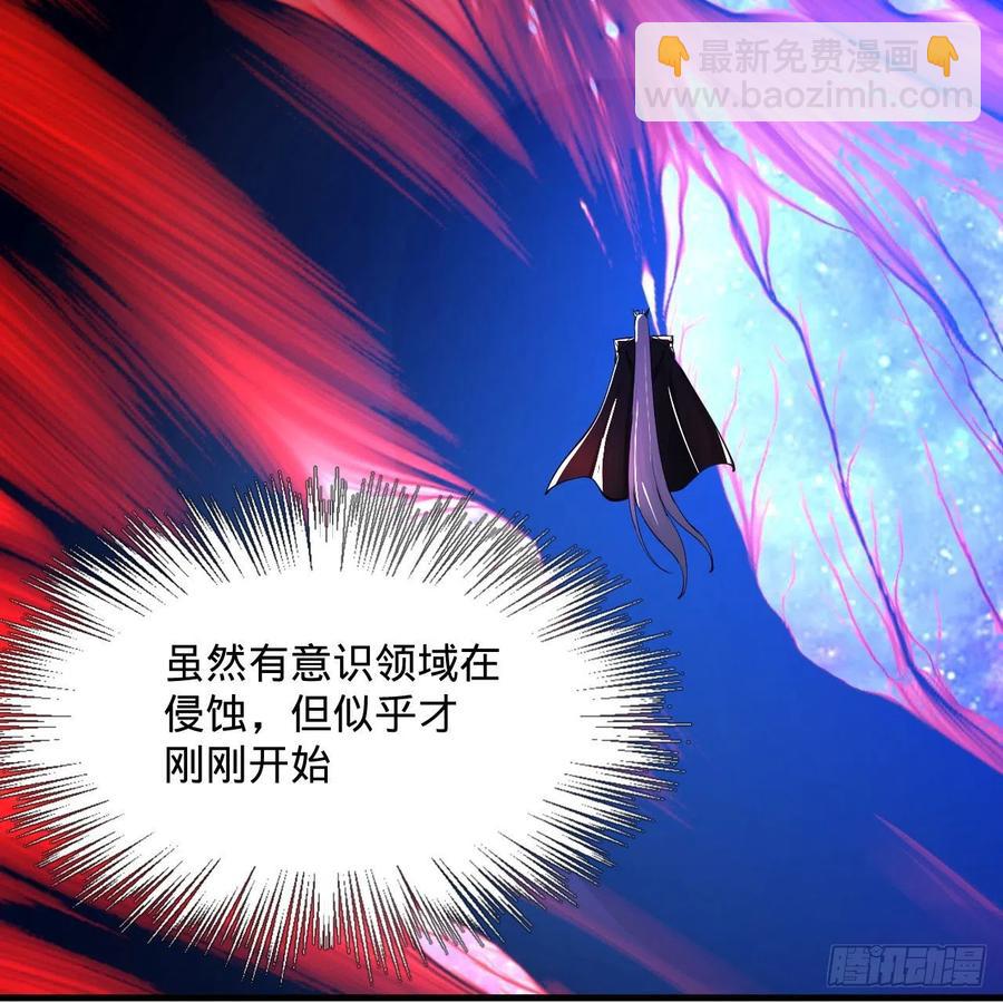 261回 躲老婆的始仙帝49