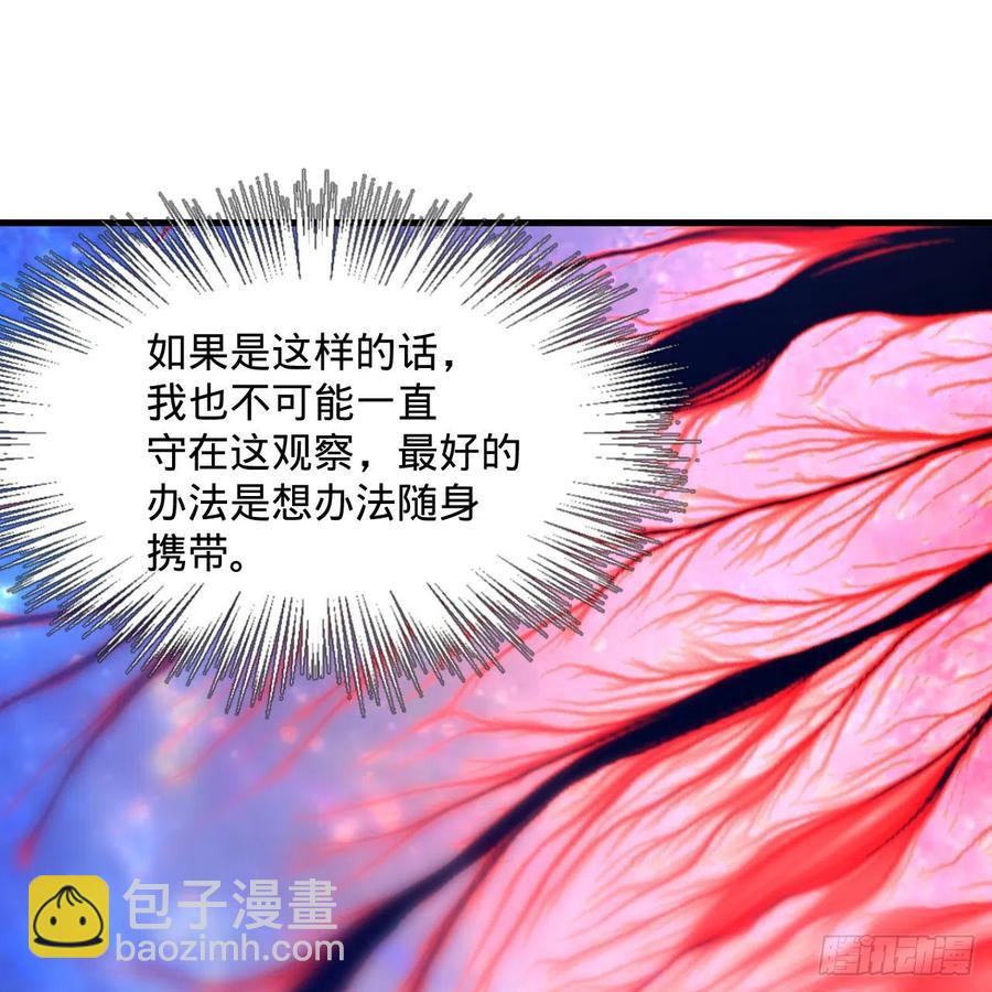 261回 躲老婆的始仙帝54