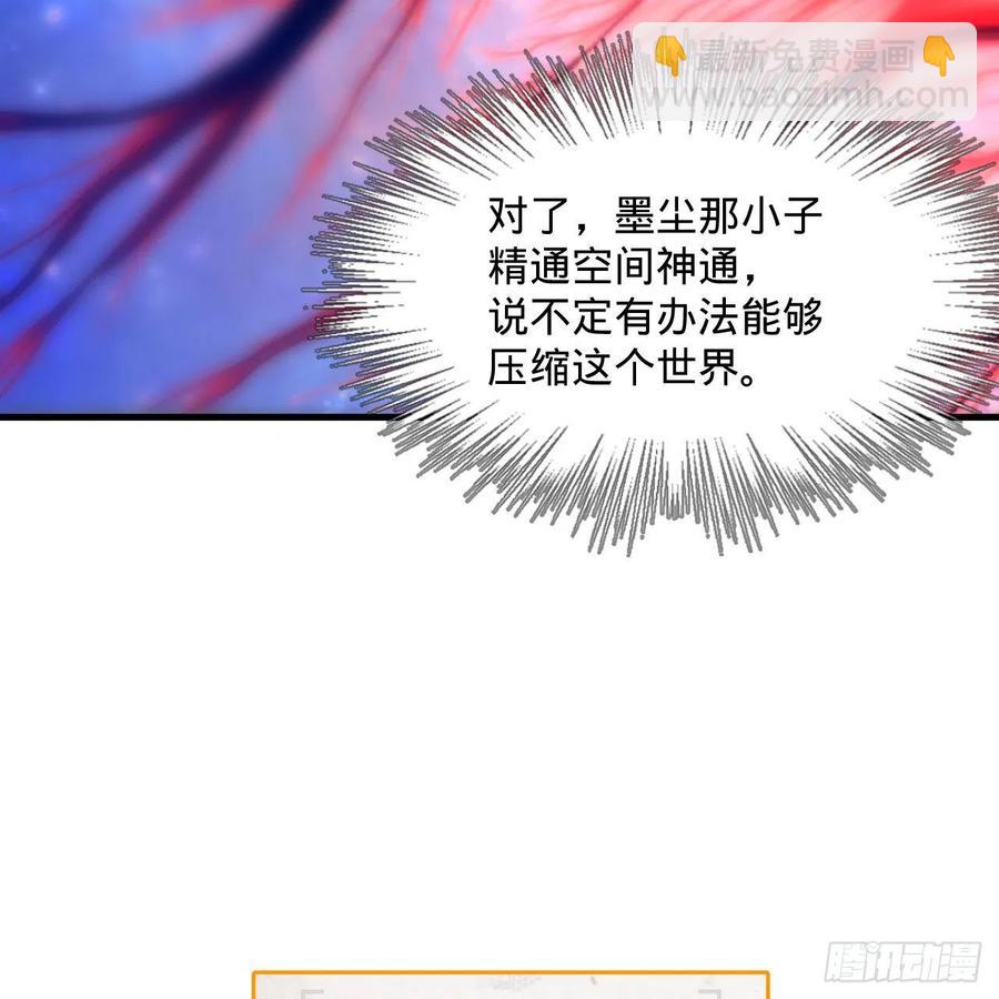 261回 躲老婆的始仙帝55