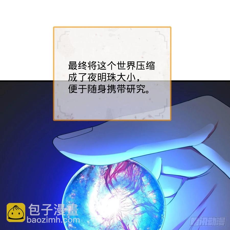 261回 躲老婆的始仙帝58