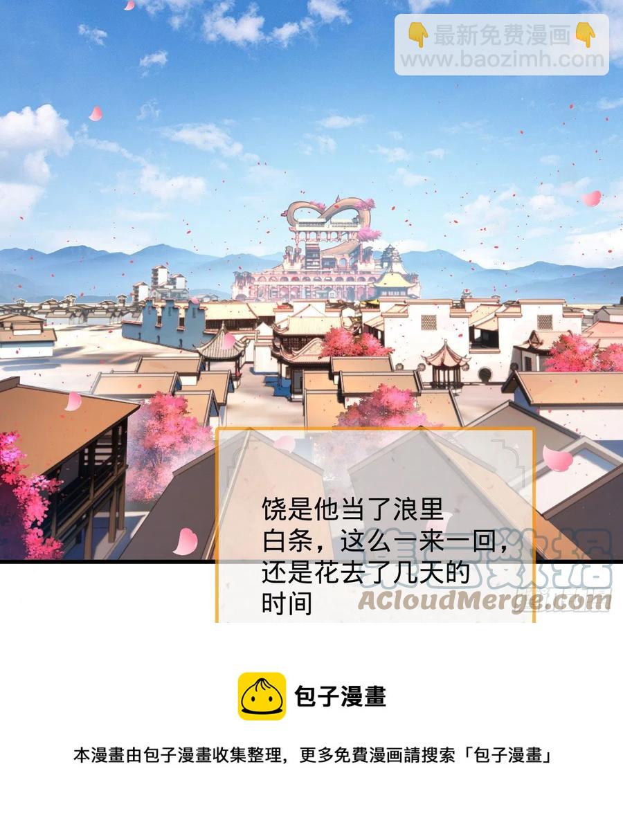 261回 躲老婆的始仙帝60