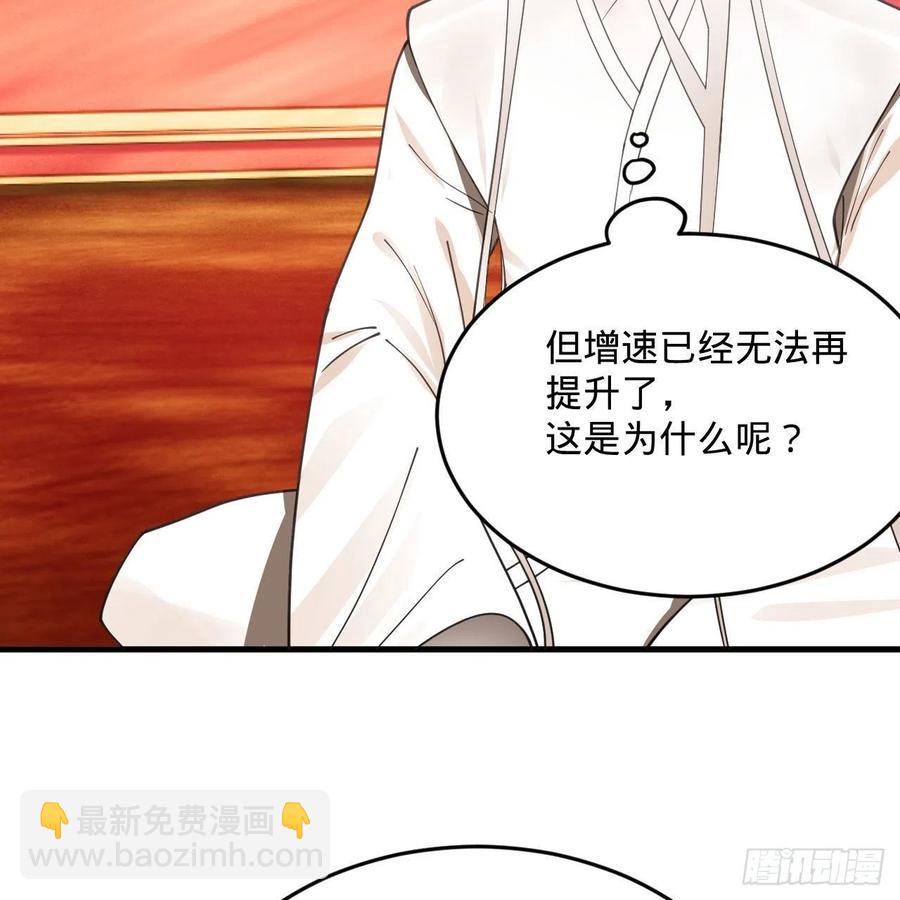 261回 躲老婆的始仙帝62